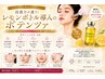 韓国エステ版★ポテンツァ《レモンボトル導入》1部位～パーツが、選べます★