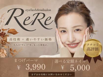 リリ 久留米駅前店(ReRe)の写真