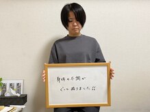 リライズ整体院/リライズ整体院