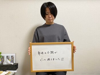 リライズ整体院/リライズ整体院