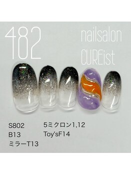 キュアイスト 調布店(CUREist)/