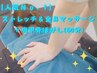 【人気No.1】パーソナルストレッチ＋全身マッサージ＋肩甲骨はがし60分4500円