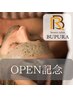 ☆【OPEN記念♪先着50名様】剥けないお肌に優しいハーブピーリング