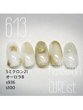 キュアイスト 調布店(CUREist)/