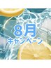 【ツルスベ速攻美肌/レディース脱毛】全身脱毛　22.000円→8.800円(税込)
