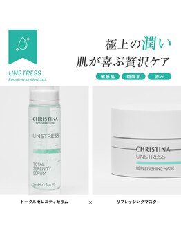 ラルム(Larme)/アンストレスでの極上潤い