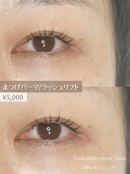 ブルーム(Bloom)/まつげパーマ♪