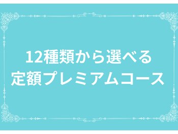 ルビー(Ruby)/プレミアムコース