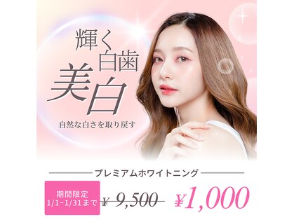 ホワイトニングショップ 長崎店の写真