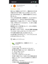 リアナ(LIANA)/寝起きの首の痛みもスッキリ♪