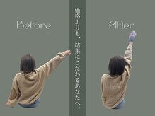 巡 金山店(MEGURI)/肩関節の詰まり改善