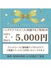 ★ケアメニュー人気No.2♪半個室でRelax【ハンドケアフルコース60分】5,000円