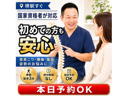 彩り鍼灸整骨院の写真