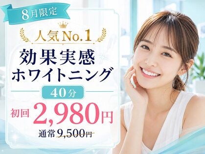 ホワイトニングショップ 大村店の写真
