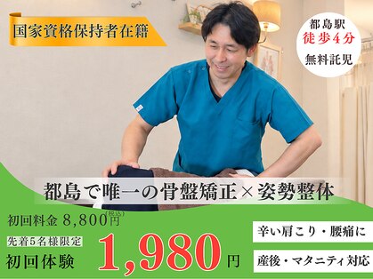 さらさ整骨院の写真