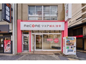 リコア鍼灸接骨院 品川(ReCORE鍼灸接骨院)/品川駅港南口より徒歩1分