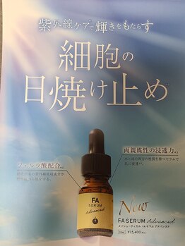 パール(Pearl)/細胞の日焼け止め