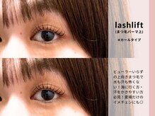 イエン(IEN)/くるっと可愛いまつぱっ！