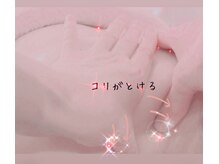 アーティエ(A.T)の雰囲気（深層リンパと腱を伸ばしながら筋膜揉みでふわふわな触り心地に）