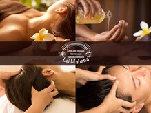 レイマハナ(Lei Mahana)の雰囲気（全身の巡りを整える癒しのハワイ伝統の施術ヘッドで脳内リセット）