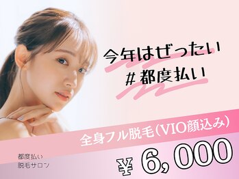 ロロ アンド ミンティー 名護店/ 都度払い脱毛/30分脱毛し放題