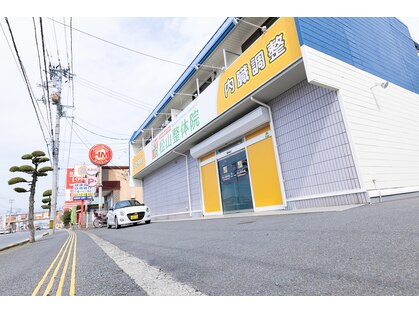 松山整体院の写真