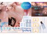 【肌が変わると話題】セラピール×水滴LDMproで贅沢肌質改善コース