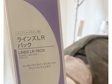 メナードフェイシャルサロン 高円寺南代行店/【シワ改善パック】