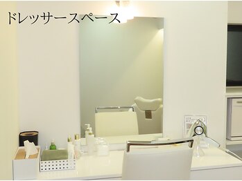 サロン ド エステティック ルチア 東京店/ドレッサースペース