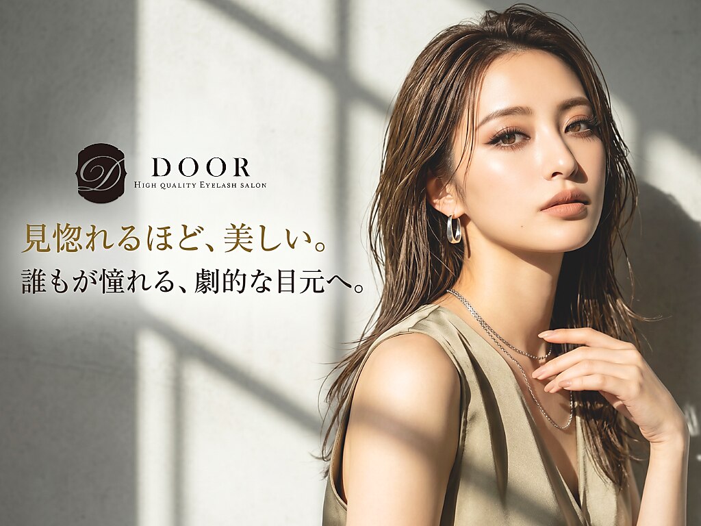 アイラッシュサロン ドア(DOOR)｜ホットペッパービューティー