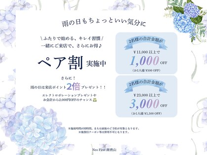 ネオファースト(NeoFirst)の写真
