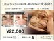 リラ 都城店(Lilas)の写真