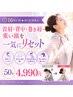 【16時以降★座り仕事疲れ】首肩・背中・巻き肩・重い頭を一気にリセット50分