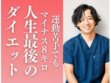 ケンコウ整体院 日野院(KENKOU整体院)