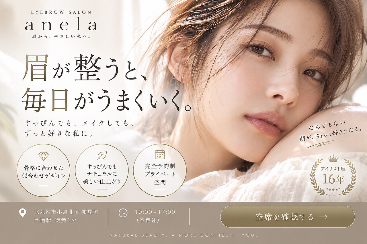 アネラ(anela)｜ホットペッパービューティー