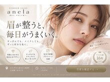 アネラ(anela)