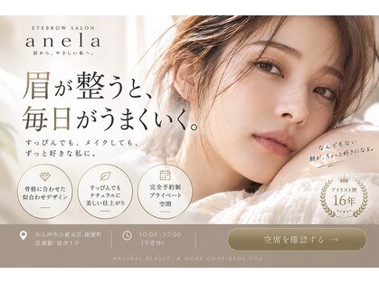 アネラ(anela)の写真