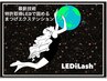 【高持続LEDエクステ】沁みない！腫れない！を実感☆お試し価格★¥1500→¥500