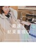 【燃焼！脂肪】プレミアム◎水素コース120分　12300円　理想のスタイルへ