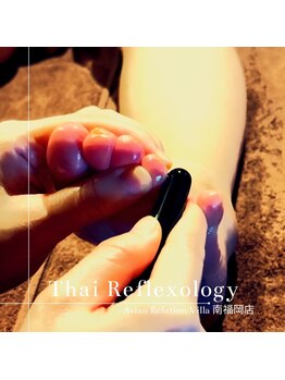 アジアン リラクゼーション ヴィラ 南福岡店(asian relaxation villa)/【タイ式】フットリフレ♪