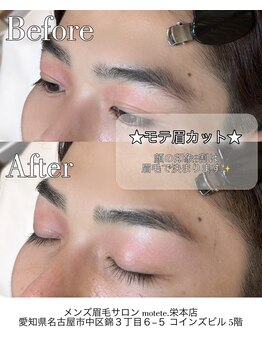 モテテ(motete)/お客様施術例☆栄本店