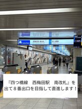地下鉄四ツ橋線『西梅田駅』の『南改札』を出て『8番出口』へ♪