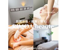 リモアボーテ(RIMOA beaute)