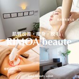リモアボーテ(RIMOA beaute)