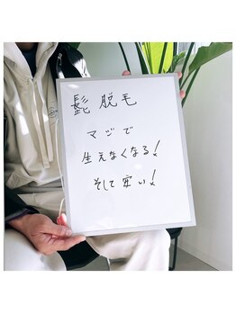 メンズエムボーテ 太田店(Men's M BEAUTE33)/【お客様の声】