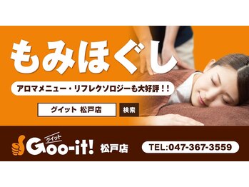 グイット 松戸店(Goo it)/テント看板をリニューアル!