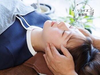 リライズ整体院/リライズ整体院
