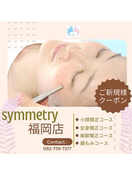 シンメトリー 福岡天神国体道路店/シンメトリ―福岡店は10周年！