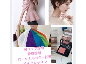 メイクビューティー(Make Beauty)