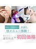 【再来◎別メニューOK】初回価格でお試し！ホワイトニング/HBL/フェイシャル